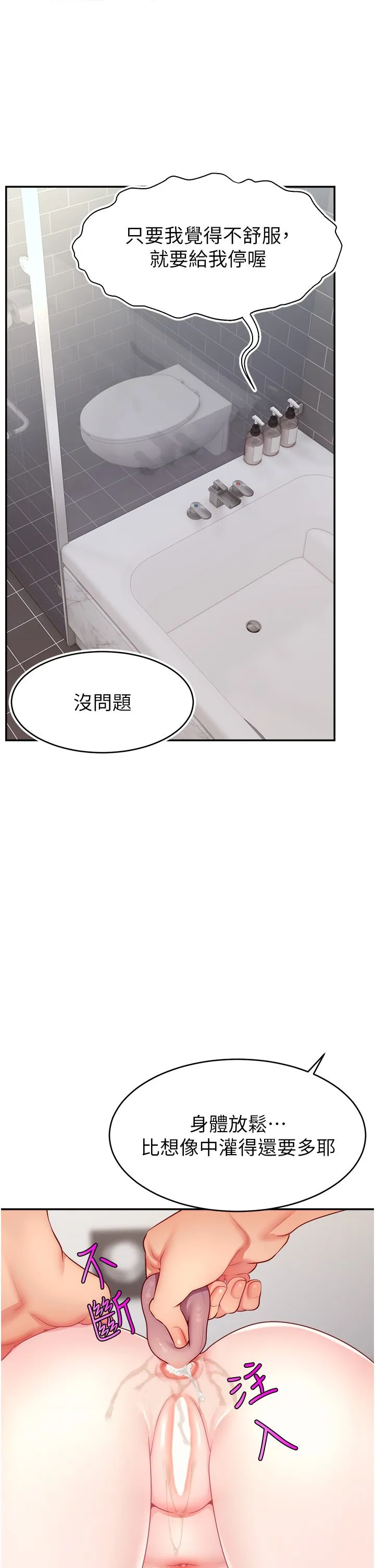 直播主的流量密码 - 第44話-用肛門高潮的變態 - page 17