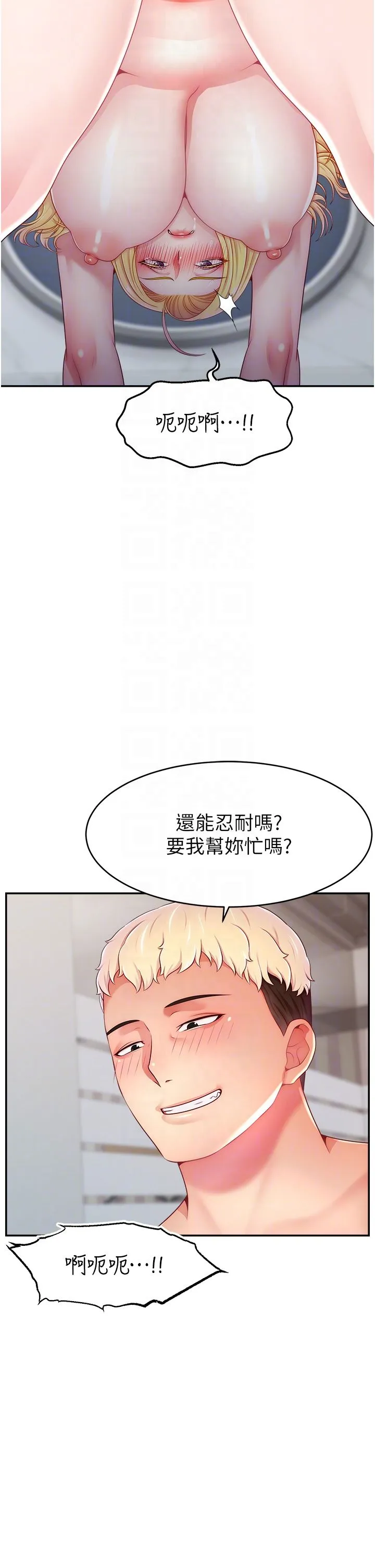 直播主的流量密码 - 第44話-用肛門高潮的變態 - page 18