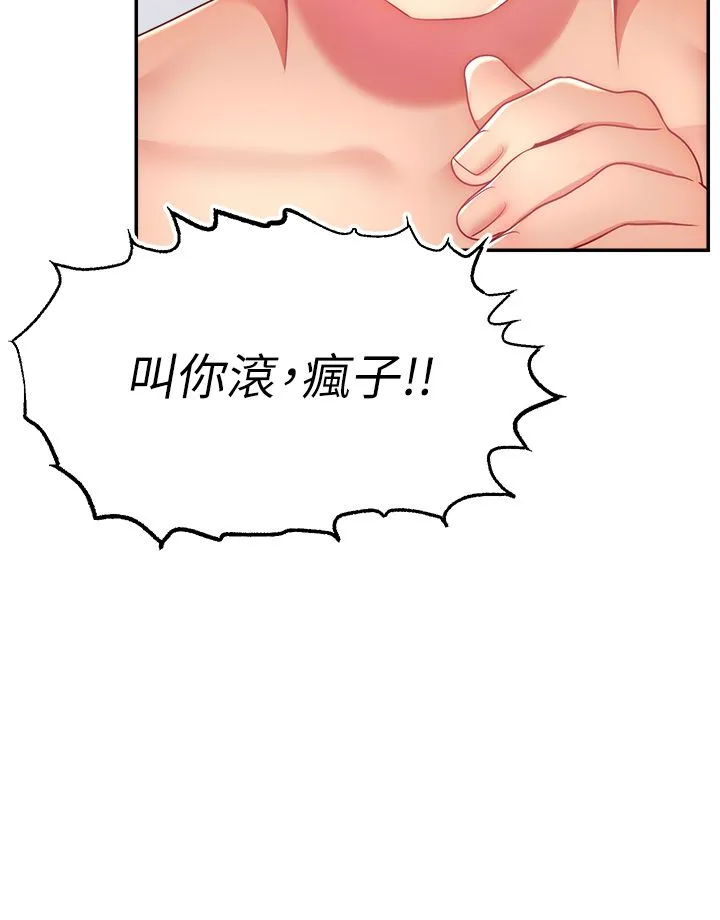 直播主的流量密码 - 第44話-用肛門高潮的變態 - page 20