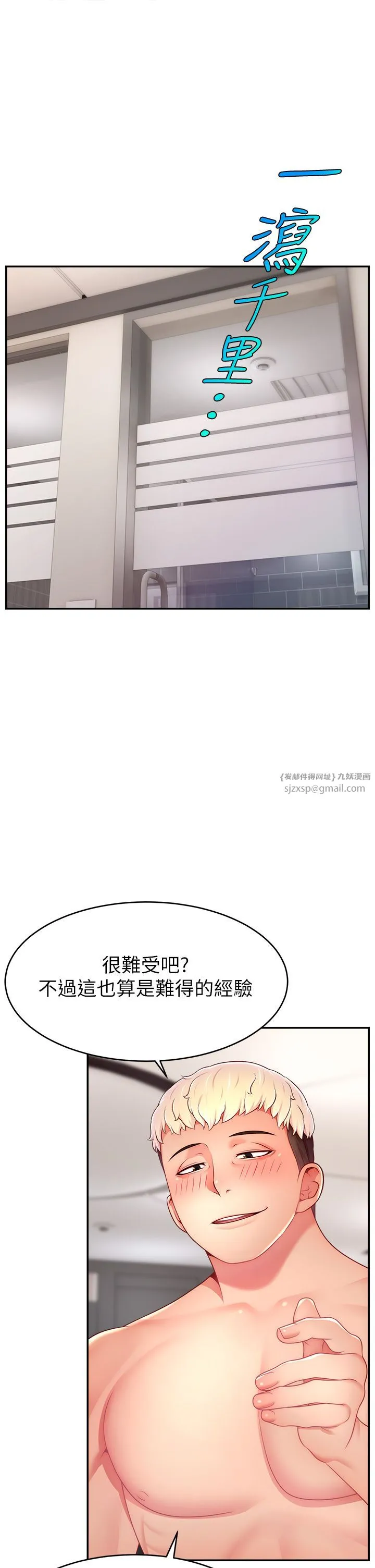 直播主的流量密码 - 第44話-用肛門高潮的變態 - page 21