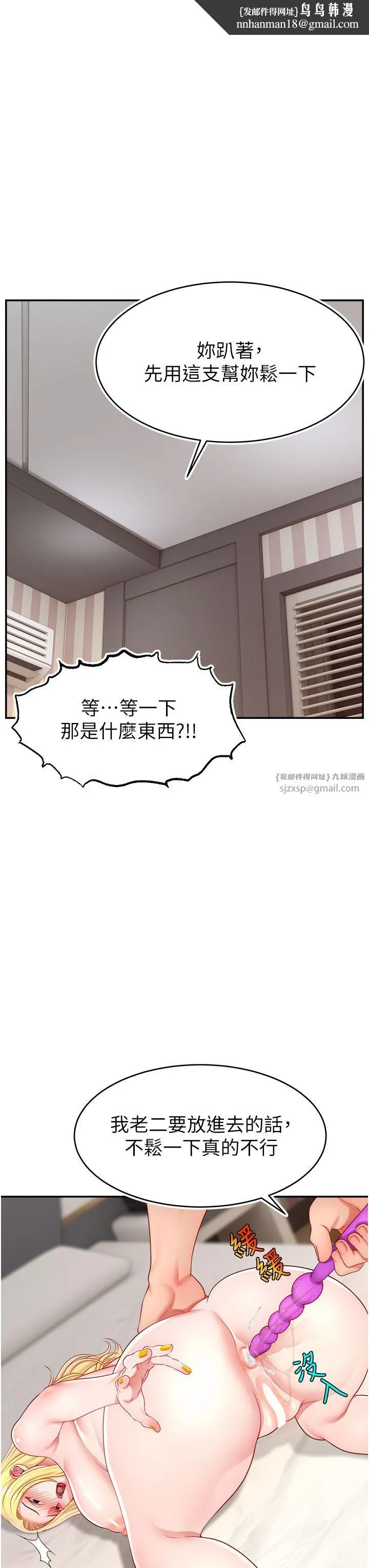 直播主的流量密码 - 第44話-用肛門高潮的變態 - page 23