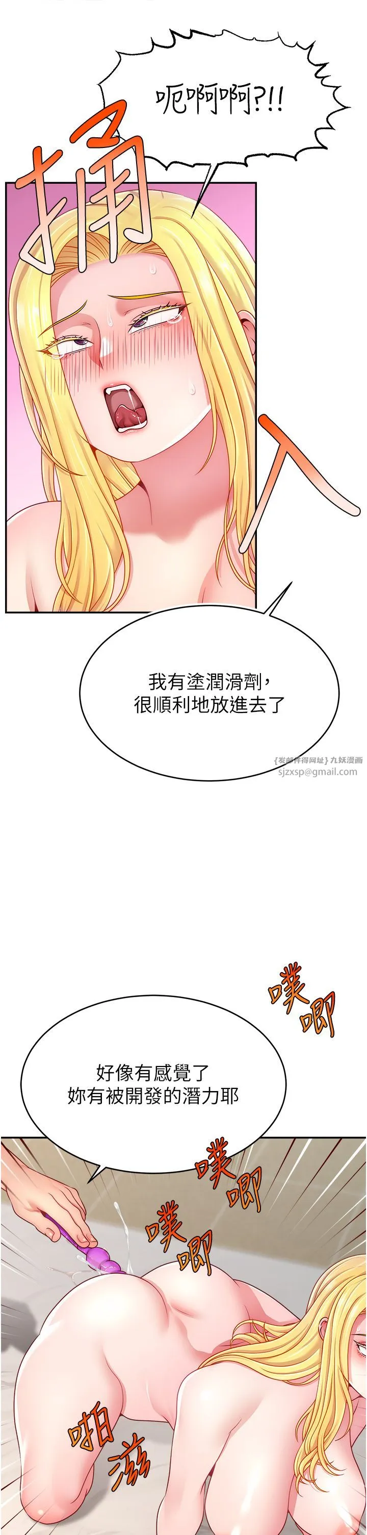 直播主的流量密码 - 第44話-用肛門高潮的變態 - page 25