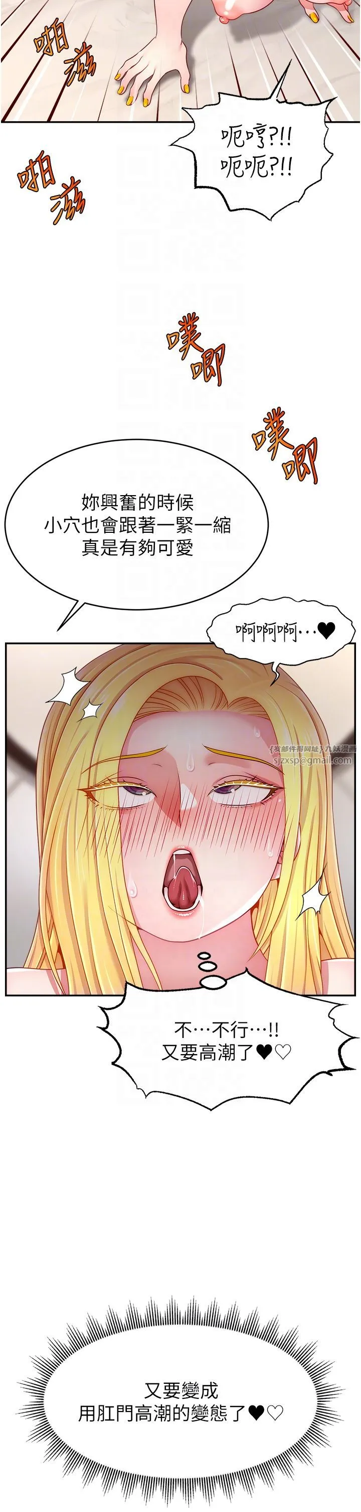 直播主的流量密码 - 第44話-用肛門高潮的變態 - page 26