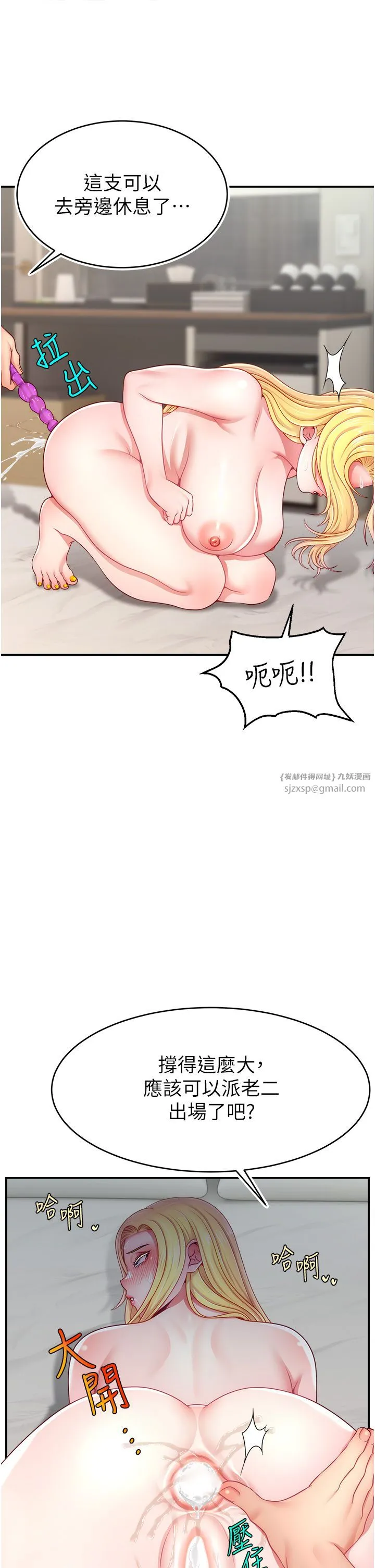 直播主的流量密码 - 第44話-用肛門高潮的變態 - page 29