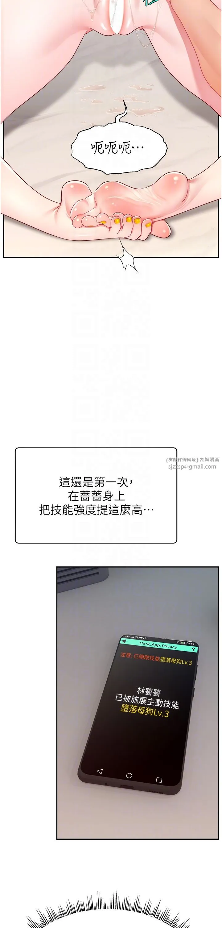直播主的流量密码 - 第44話-用肛門高潮的變態 - page 30