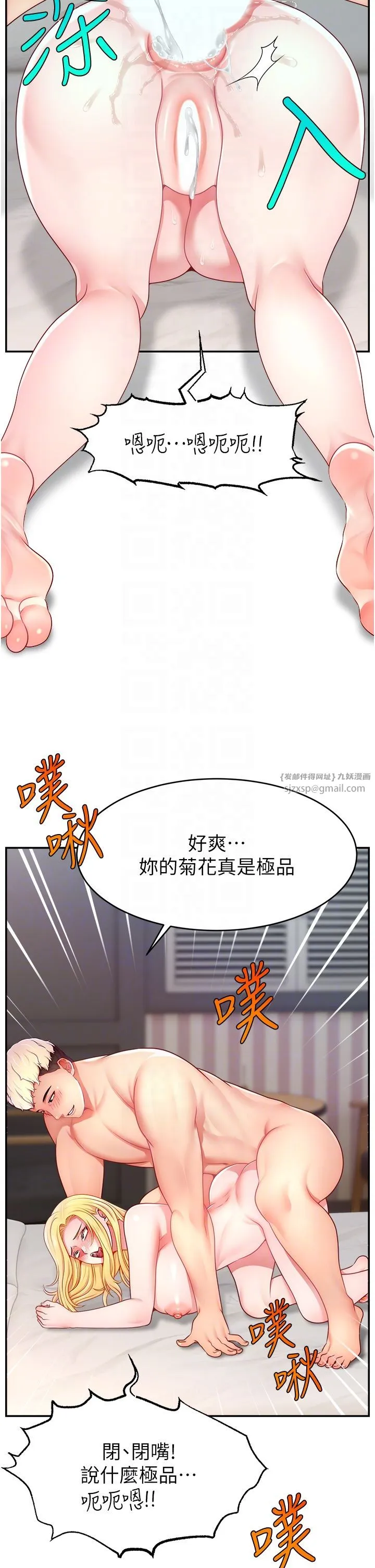 直播主的流量密码 - 第44話-用肛門高潮的變態 - page 34