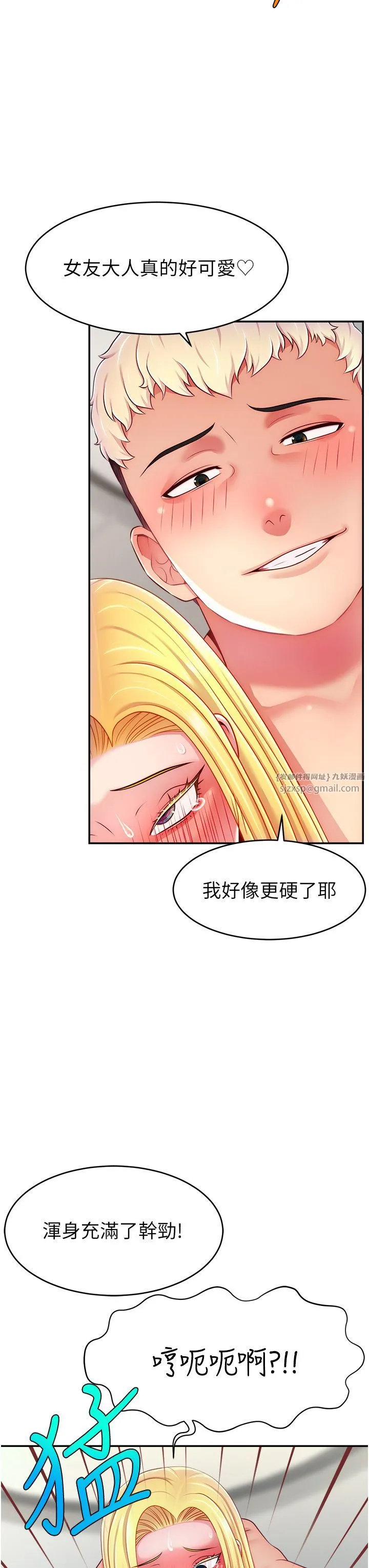直播主的流量密码 - 第44話-用肛門高潮的變態 - page 35