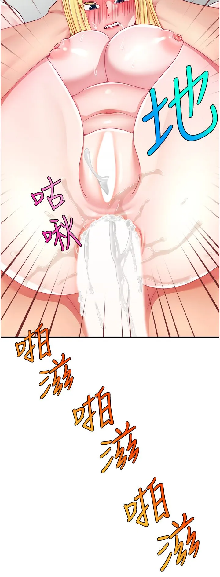 直播主的流量密码 - 第44話-用肛門高潮的變態 - page 36