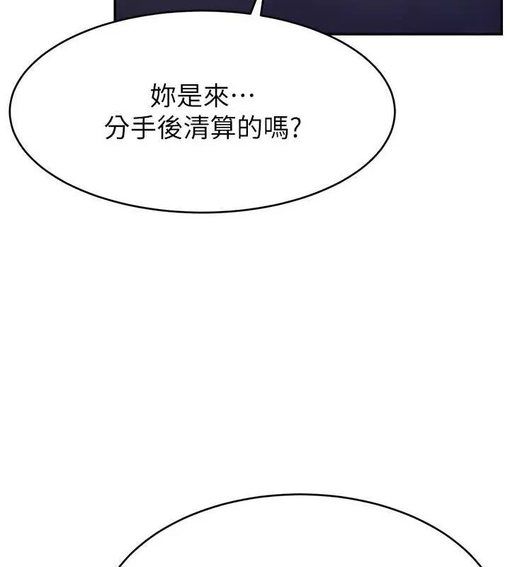 直播主的流量密码 - 第53話-「造人」計畫開始 - page 5
