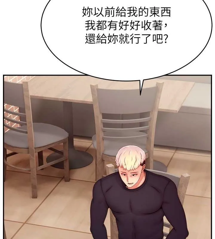直播主的流量密码 - 第53話-「造人」計畫開始 - page 6