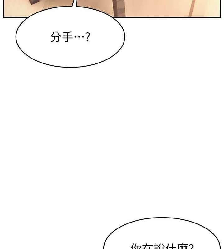 直播主的流量密码 - 第53話-「造人」計畫開始 - page 8