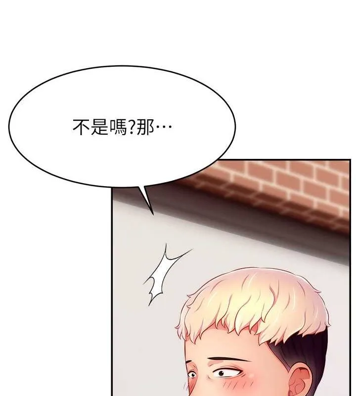 直播主的流量密码 - 第53話-「造人」計畫開始 - page 11