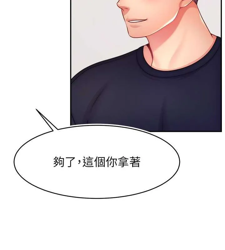 直播主的流量密码 - 第53話-「造人」計畫開始 - page 12