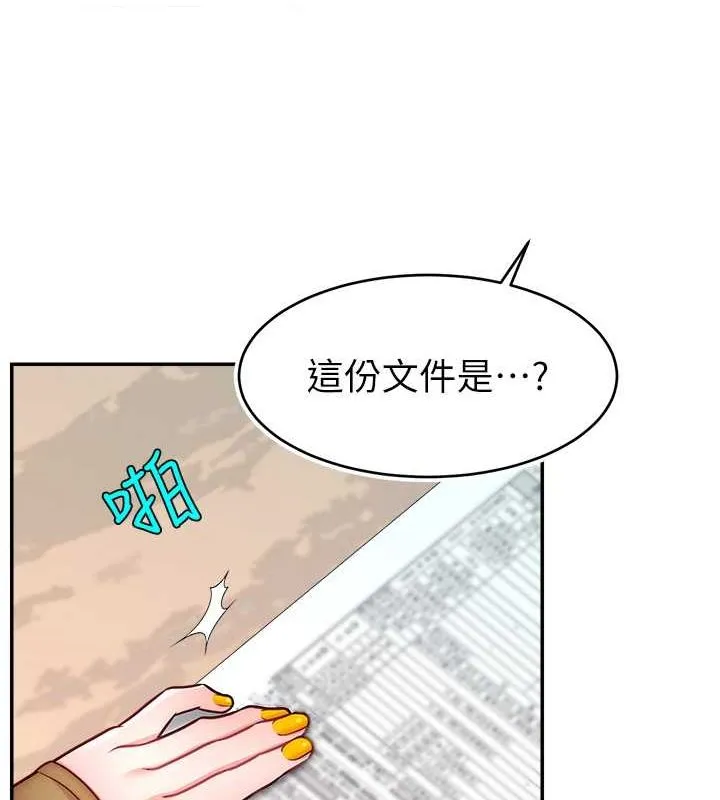 直播主的流量密码 - 第53話-「造人」計畫開始 - page 13