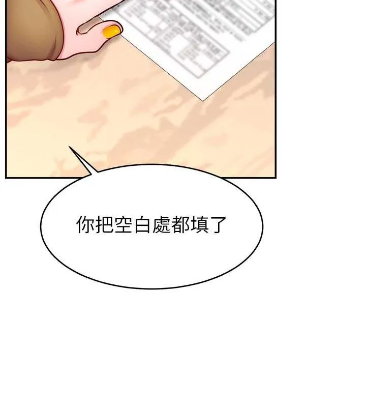 直播主的流量密码 - 第53話-「造人」計畫開始 - page 14