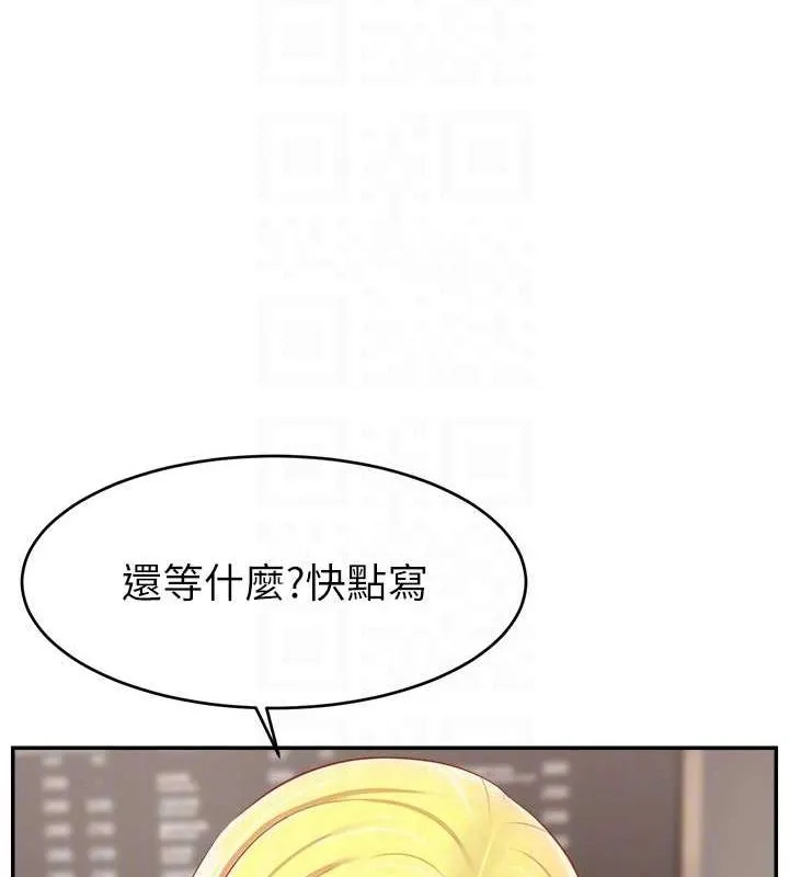 直播主的流量密码 - 第53話-「造人」計畫開始 - page 17