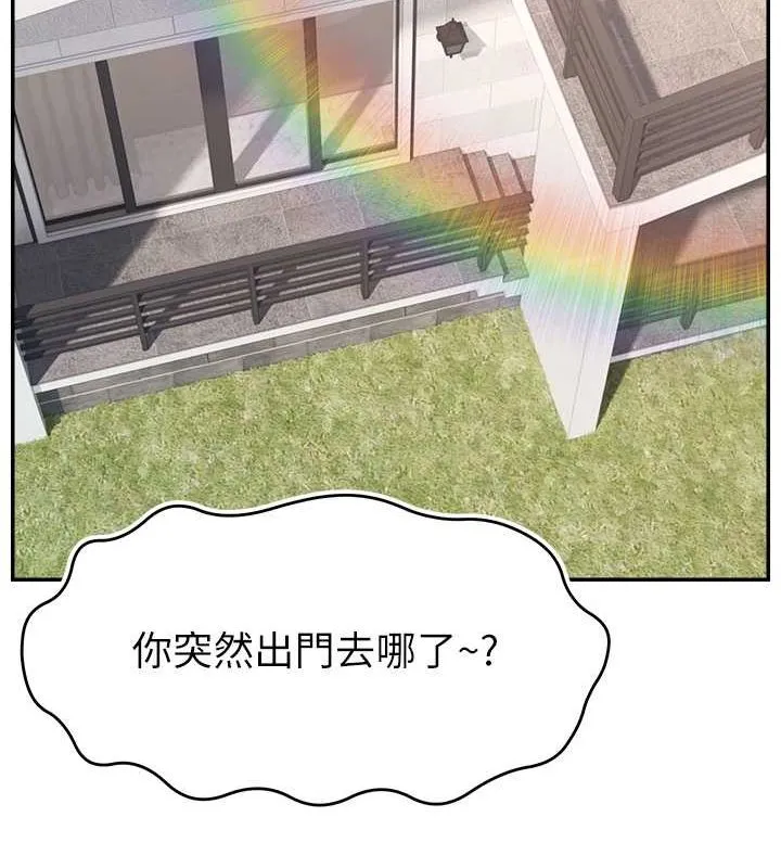 直播主的流量密码 - 第53話-「造人」計畫開始 - page 23