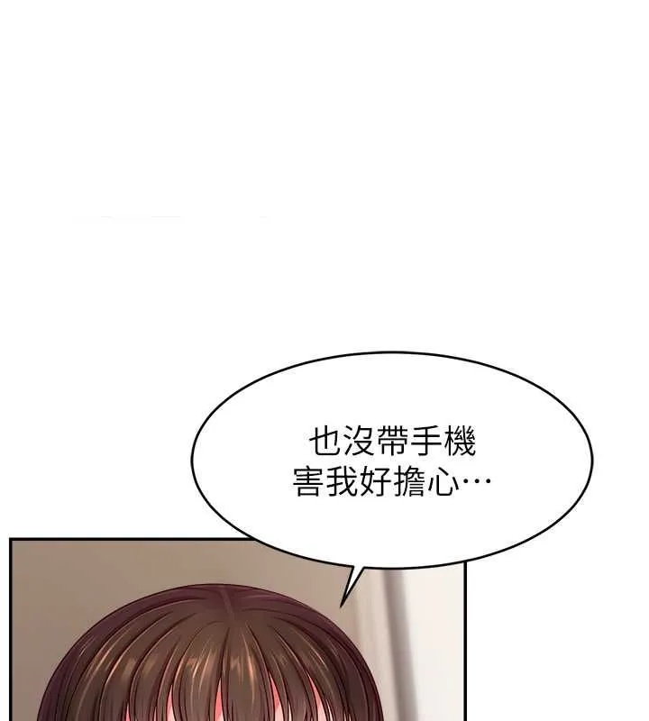 直播主的流量密码 - 第53話-「造人」計畫開始 - page 24