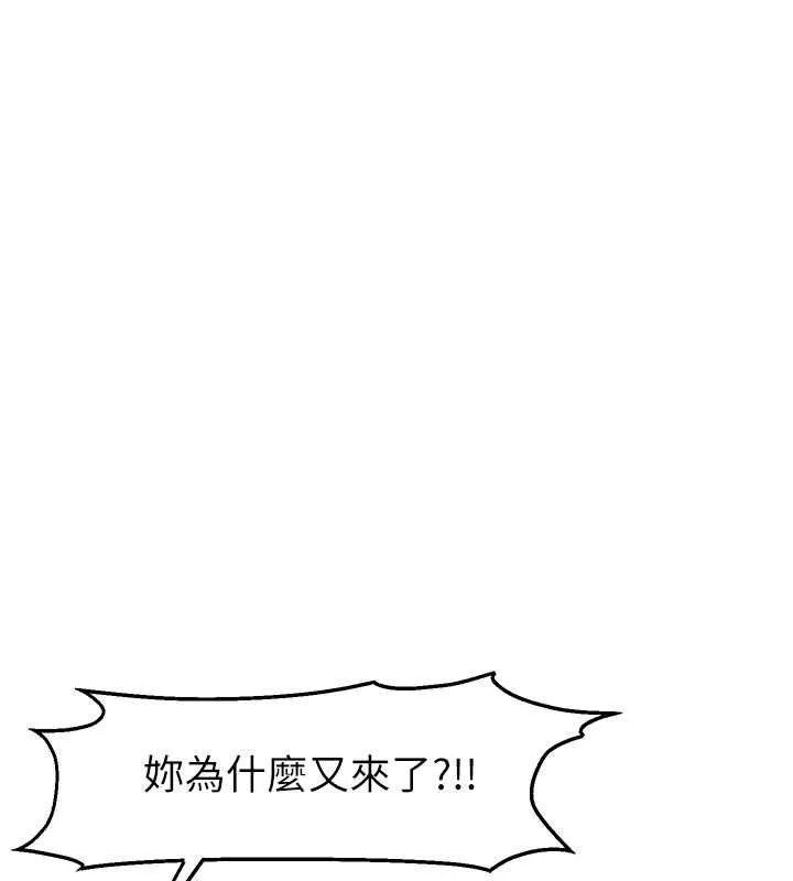 直播主的流量密码 - 第53話-「造人」計畫開始 - page 26