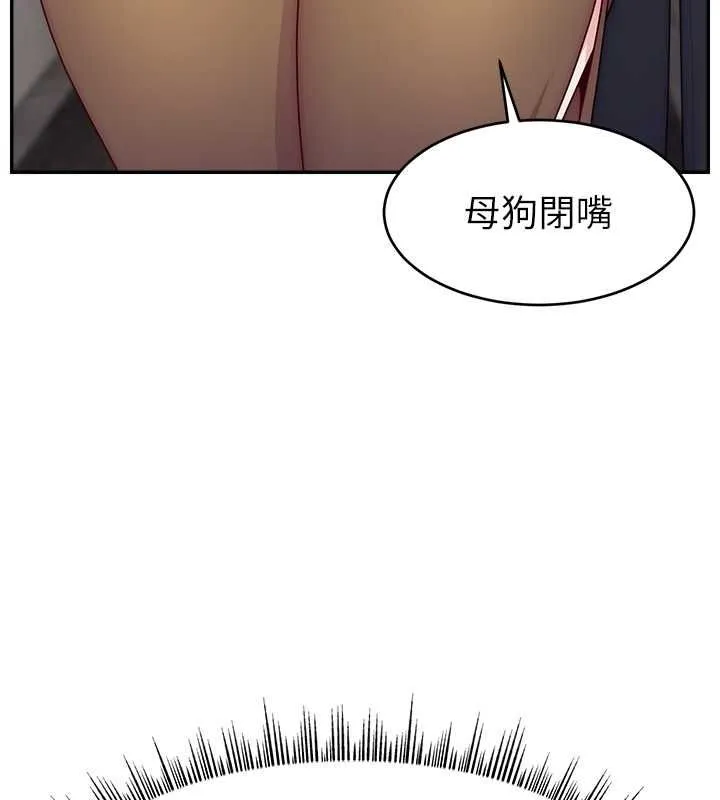 直播主的流量密码 - 第53話-「造人」計畫開始 - page 29