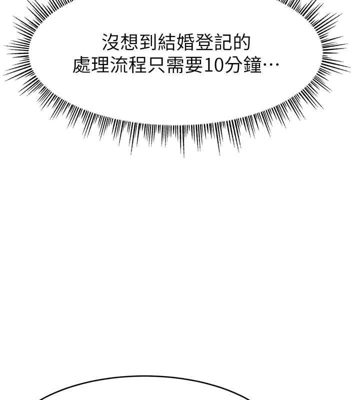 直播主的流量密码 - 第53話-「造人」計畫開始 - page 30
