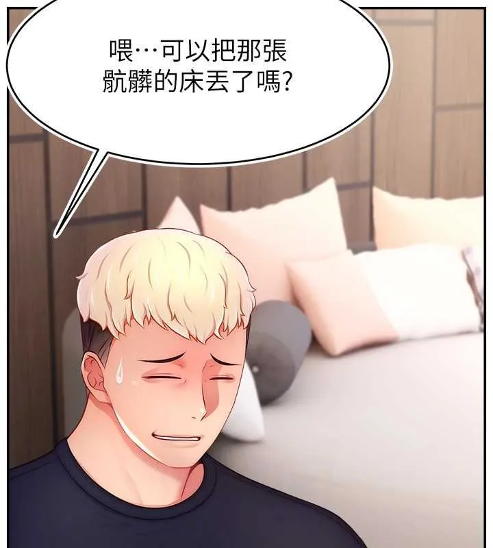 直播主的流量密码 - 第53話-「造人」計畫開始 - page 31