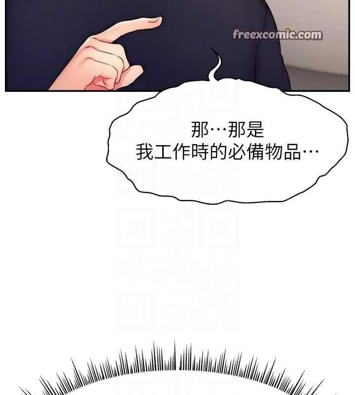 直播主的流量密码 - 第53話-「造人」計畫開始 - page 32