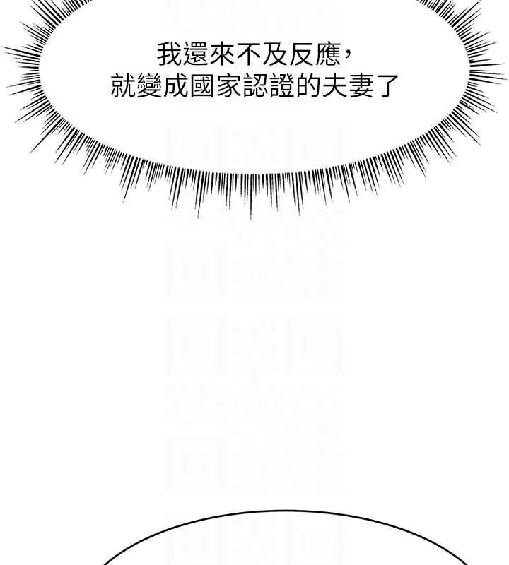 直播主的流量密码 - 第53話-「造人」計畫開始 - page 33