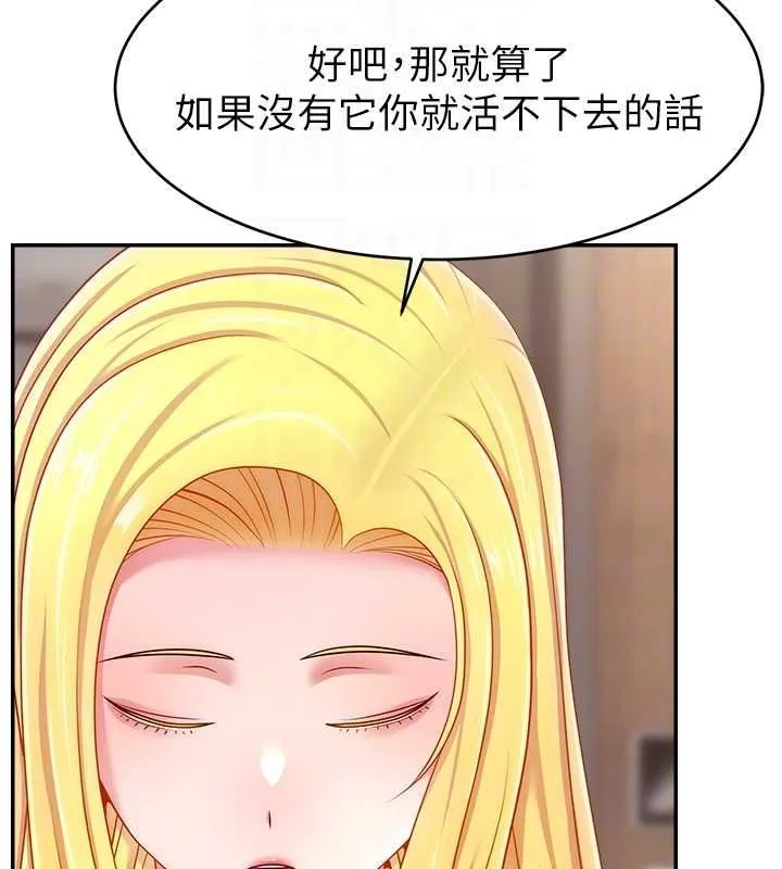 直播主的流量密码 - 第53話-「造人」計畫開始 - page 34