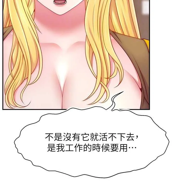 直播主的流量密码 - 第53話-「造人」計畫開始 - page 35