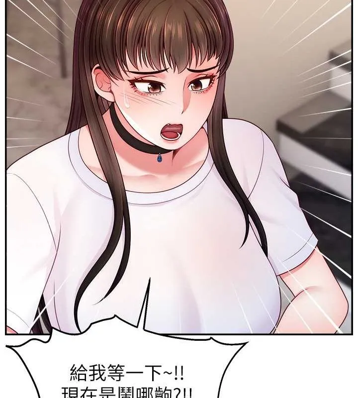 直播主的流量密码 - 第53話-「造人」計畫開始 - page 37