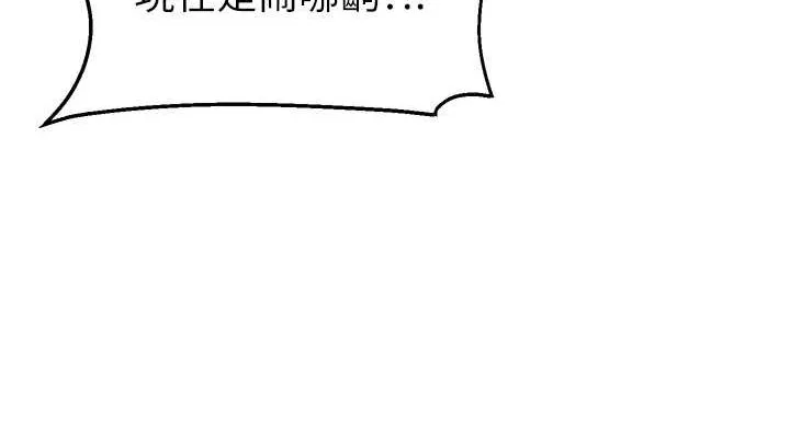 直播主的流量密码 - 第53話-「造人」計畫開始 - page 38