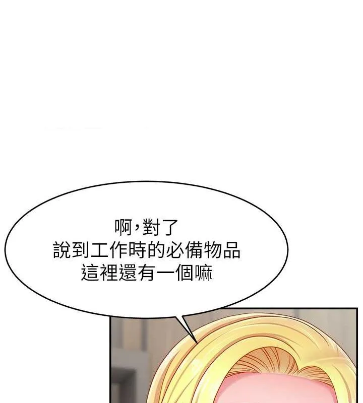直播主的流量密码 - 第53話-「造人」計畫開始 - page 39