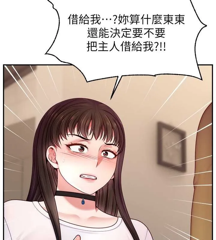 直播主的流量密码 - 第53話-「造人」計畫開始 - page 45