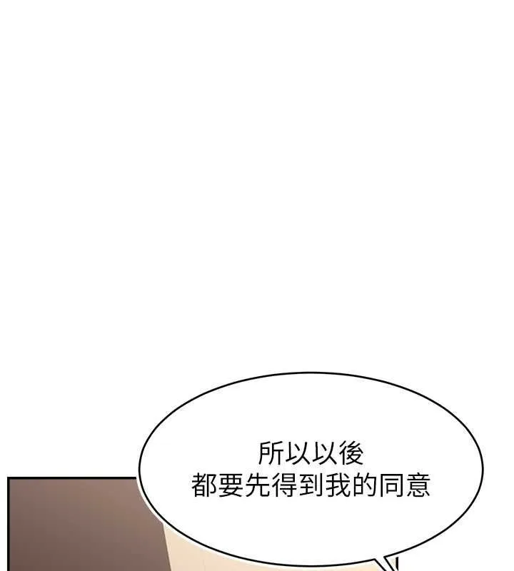 直播主的流量密码 - 第53話-「造人」計畫開始 - page 50