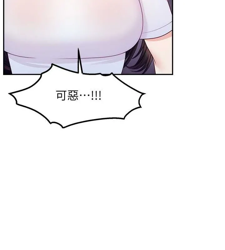 直播主的流量密码 - 第53話-「造人」計畫開始 - page 55