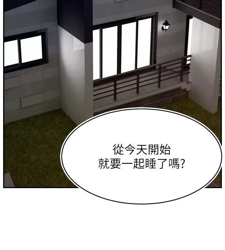 直播主的流量密码 - 第53話-「造人」計畫開始 - page 60