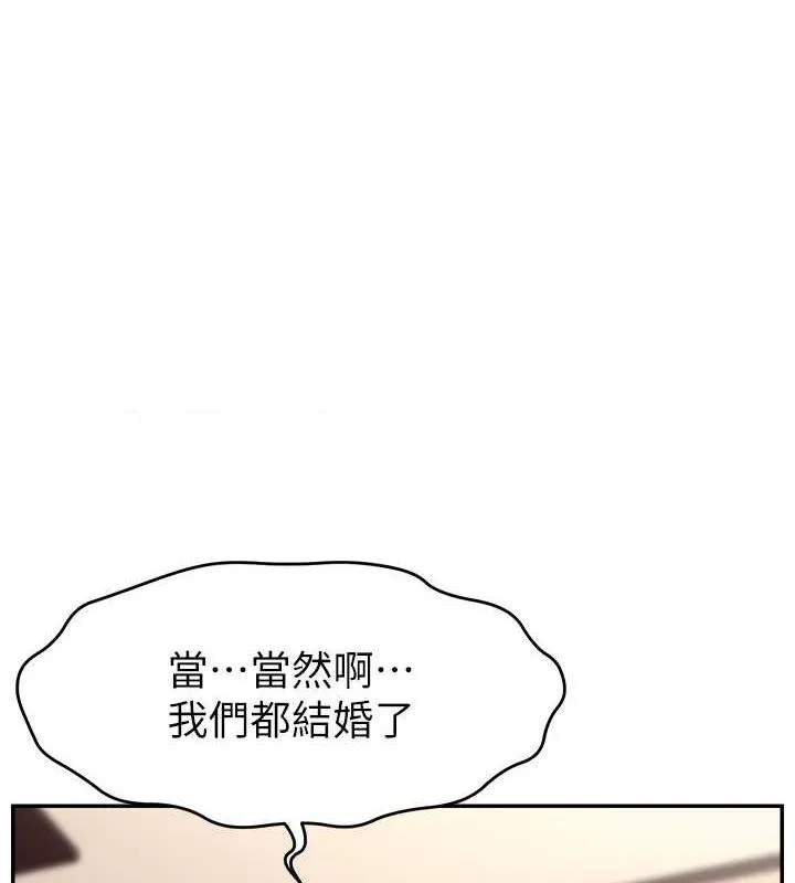 直播主的流量密码 - 第53話-「造人」計畫開始 - page 61