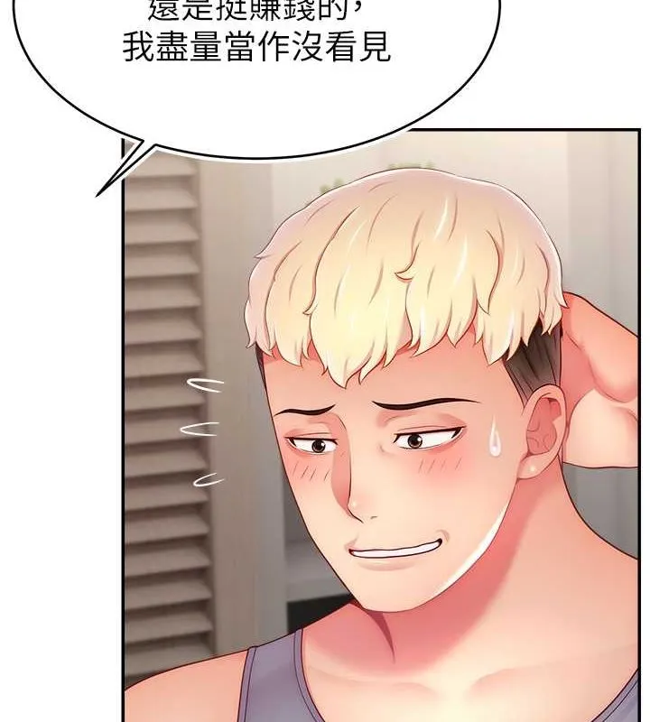 直播主的流量密码 - 第53話-「造人」計畫開始 - page 65