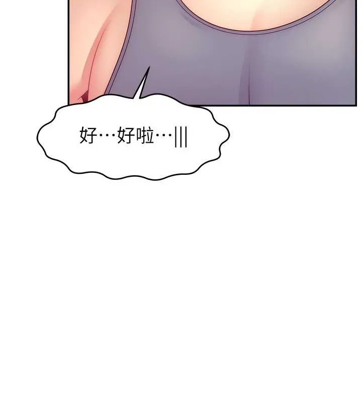 直播主的流量密码 - 第53話-「造人」計畫開始 - page 66