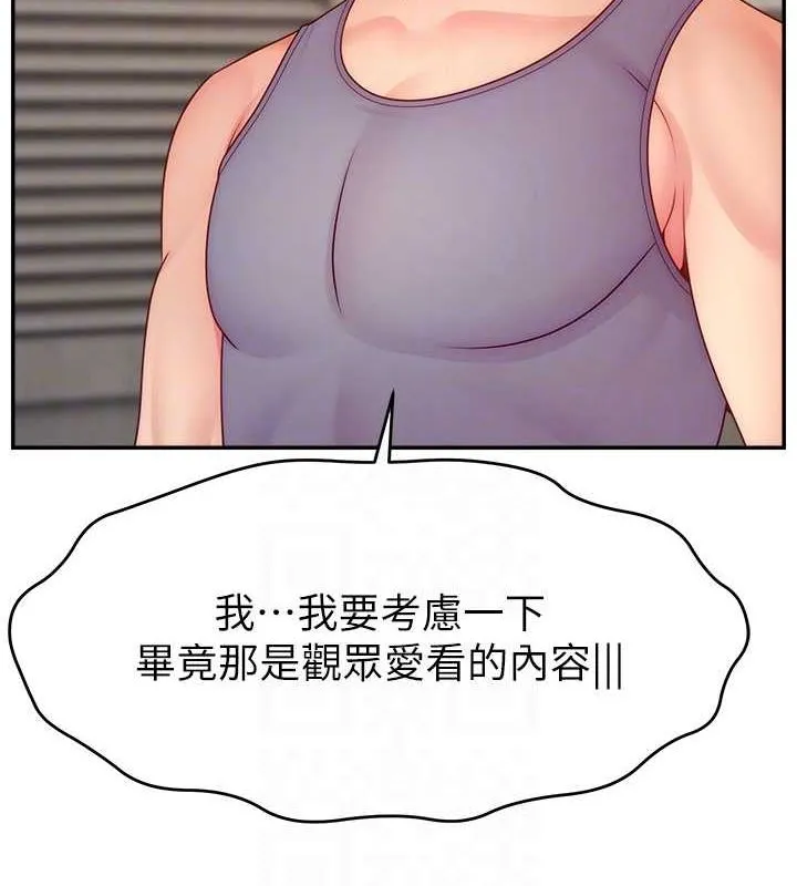 直播主的流量密码 - 第53話-「造人」計畫開始 - page 70