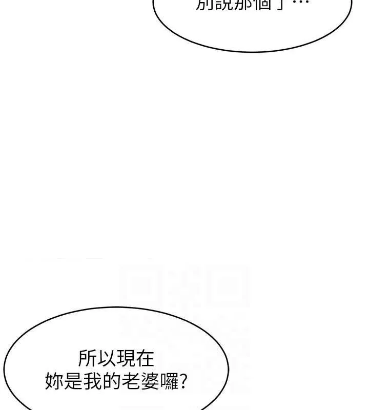 直播主的流量密码 - 第53話-「造人」計畫開始 - page 73