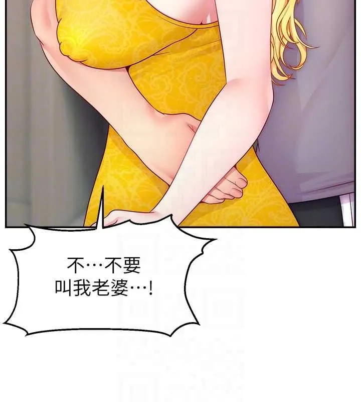直播主的流量密码 - 第53話-「造人」計畫開始 - page 75
