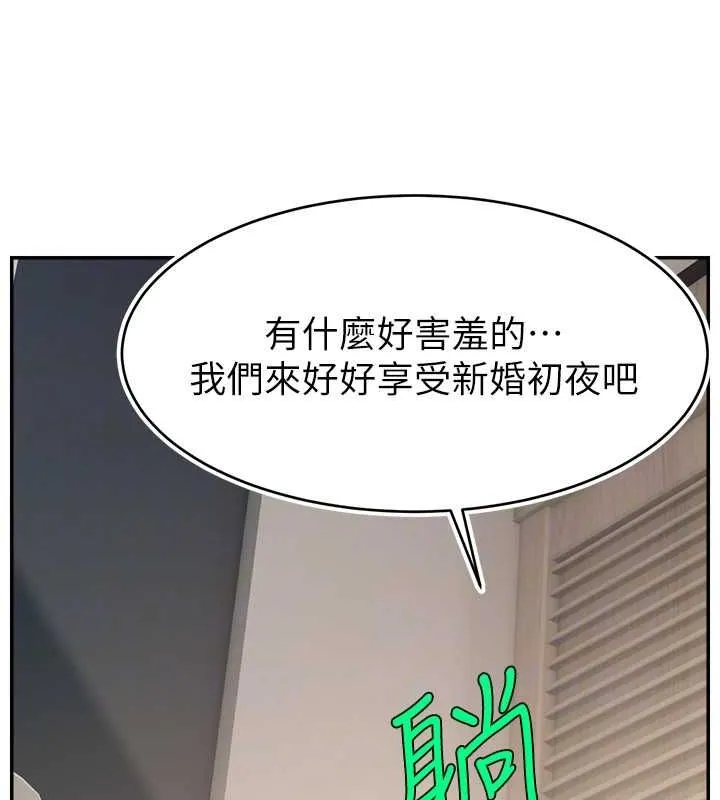直播主的流量密码 - 第53話-「造人」計畫開始 - page 77