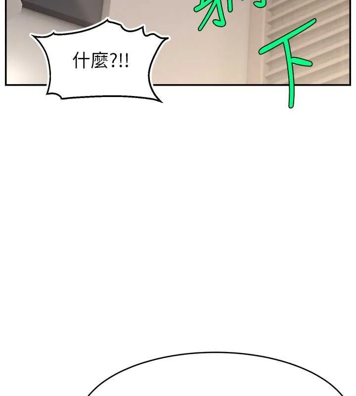 直播主的流量密码 - 第53話-「造人」計畫開始 - page 78