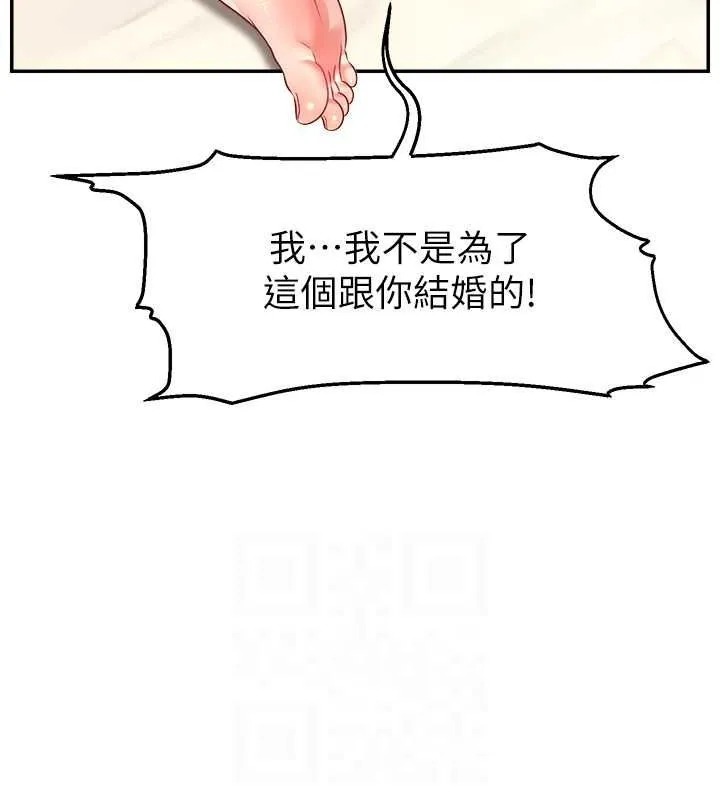直播主的流量密码 - 第53話-「造人」計畫開始 - page 81