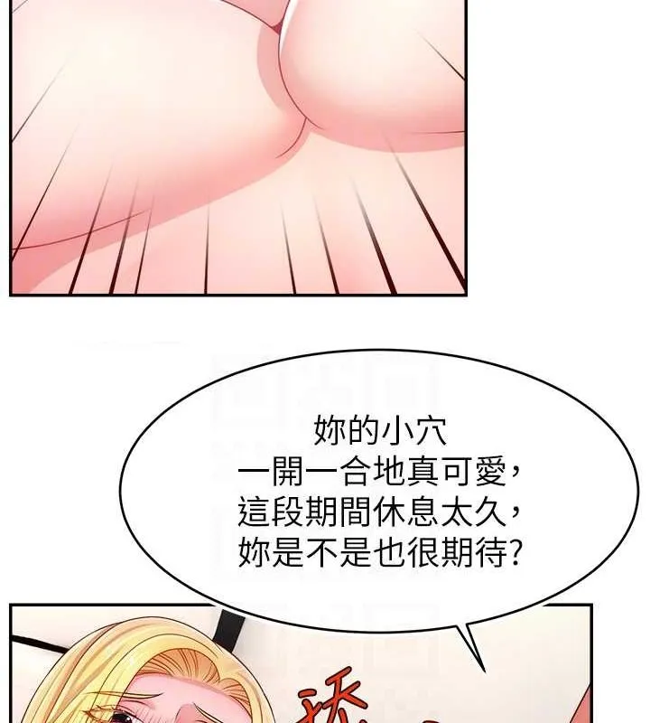 直播主的流量密码 - 第53話-「造人」計畫開始 - page 85