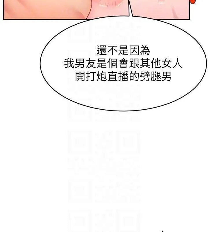 直播主的流量密码 - 第53話-「造人」計畫開始 - page 87