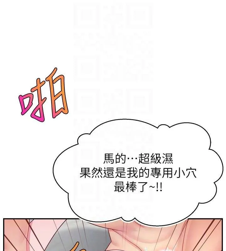 直播主的流量密码 - 第53話-「造人」計畫開始 - page 93