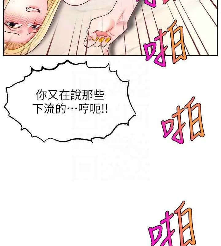 直播主的流量密码 - 第53話-「造人」計畫開始 - page 95